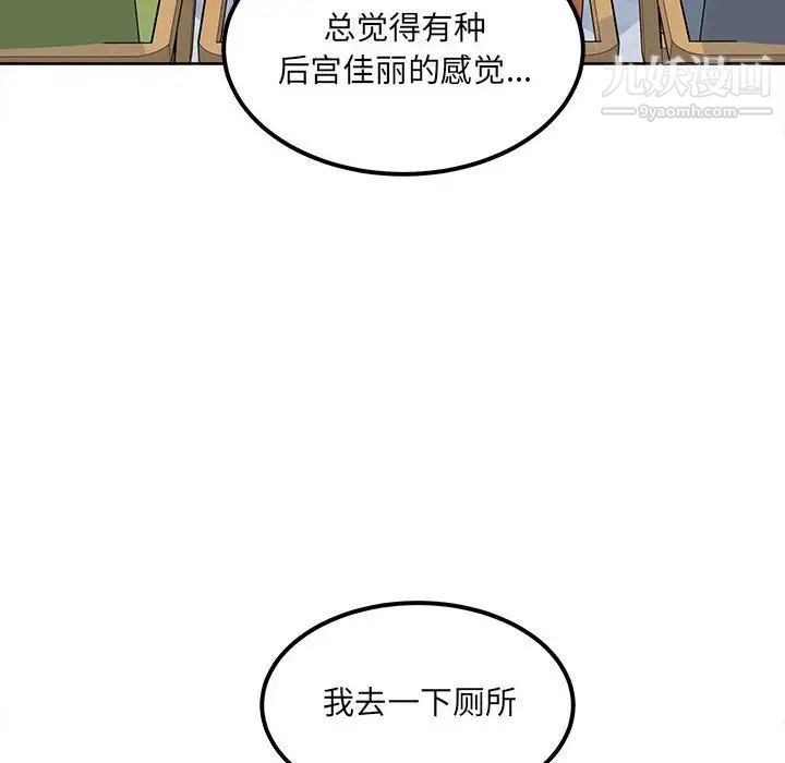 《最慘房東並不慘》漫画 第88話