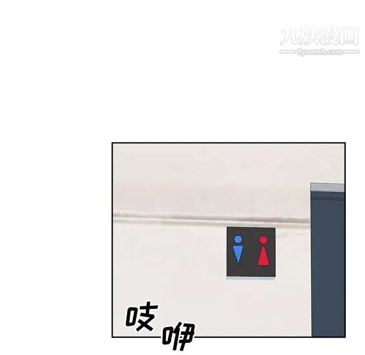 《最慘房東並不慘》漫画 第88話