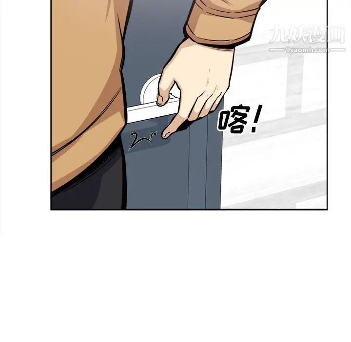 《最慘房東並不慘》漫画 第88話