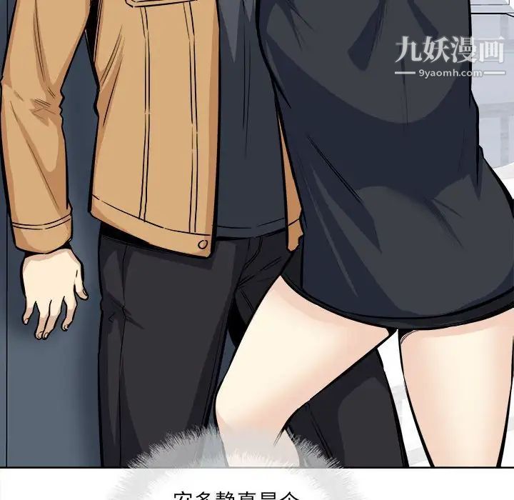 《最慘房東並不慘》漫画 第88話