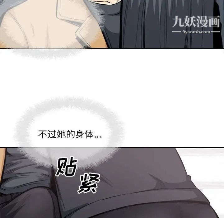 《最慘房東並不慘》漫画 第88話