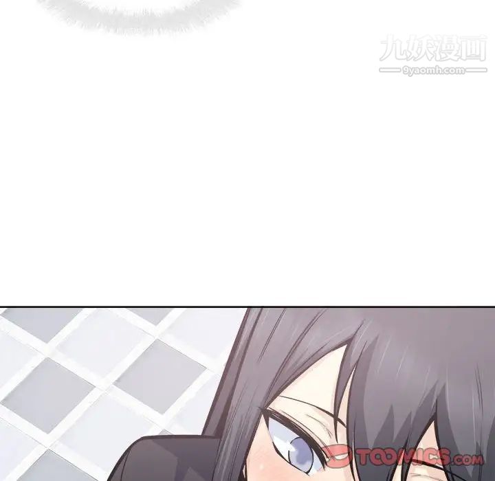 《最慘房東並不慘》漫画 第88話