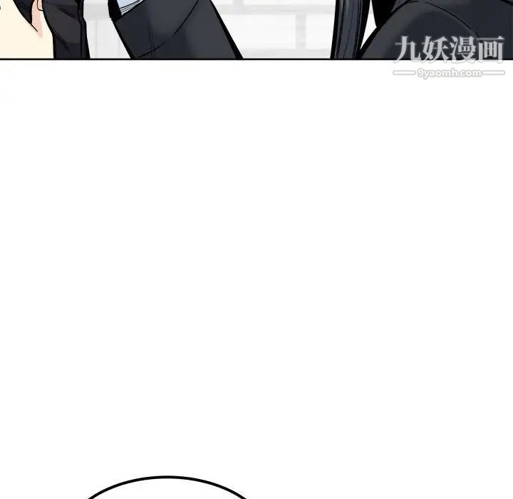 《最慘房東並不慘》漫画 第88話