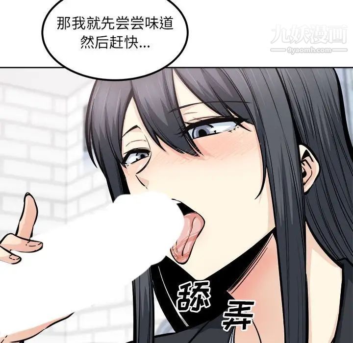 《最慘房東並不慘》漫画 第88話