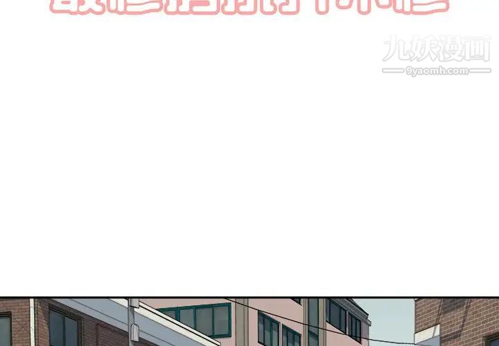 《最慘房東並不慘》漫画 第8话