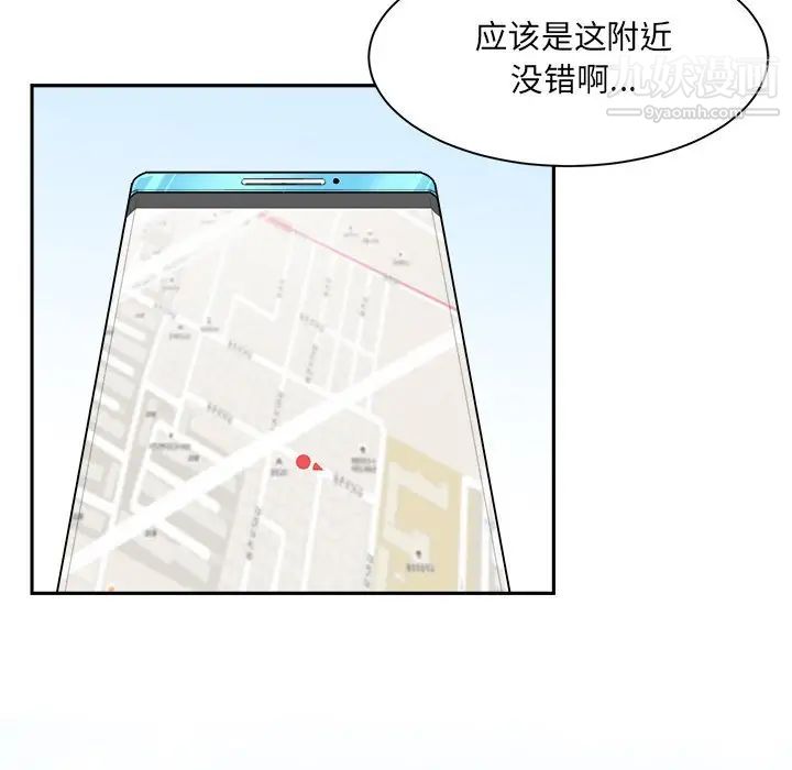 《最慘房東並不慘》漫画 第8话