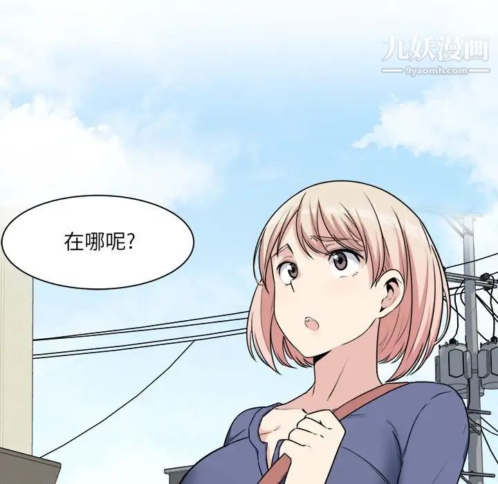 《最慘房東並不慘》漫画 第8话