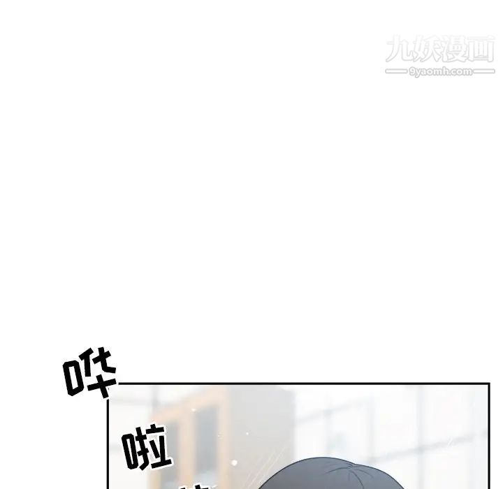 《最慘房東並不慘》漫画 第8话