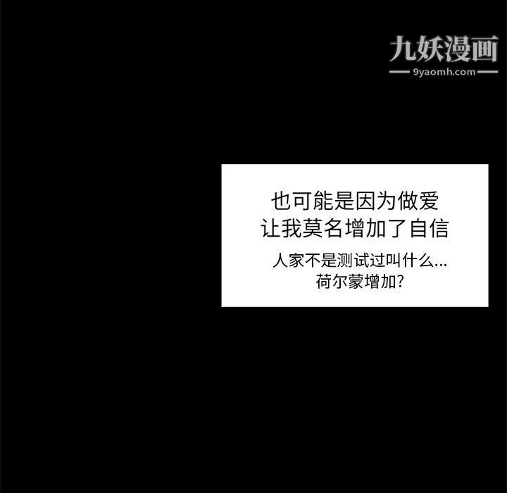 《最慘房東並不慘》漫画 第8话