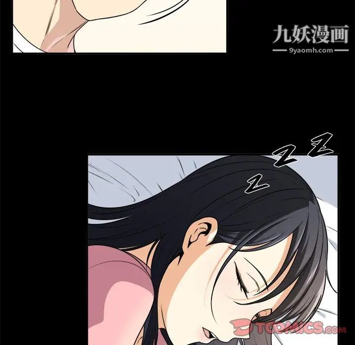《最慘房東並不慘》漫画 第8话