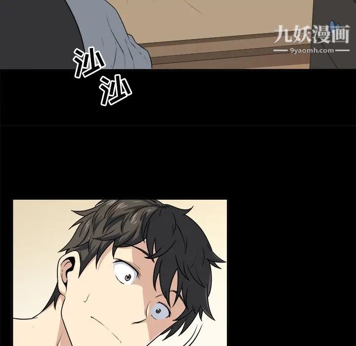 《最慘房東並不慘》漫画 第8话