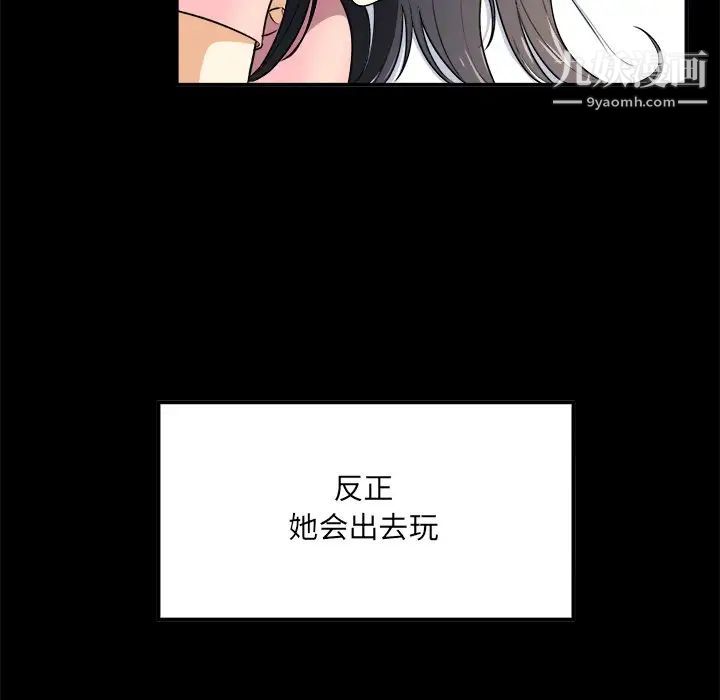 《最慘房東並不慘》漫画 第8话