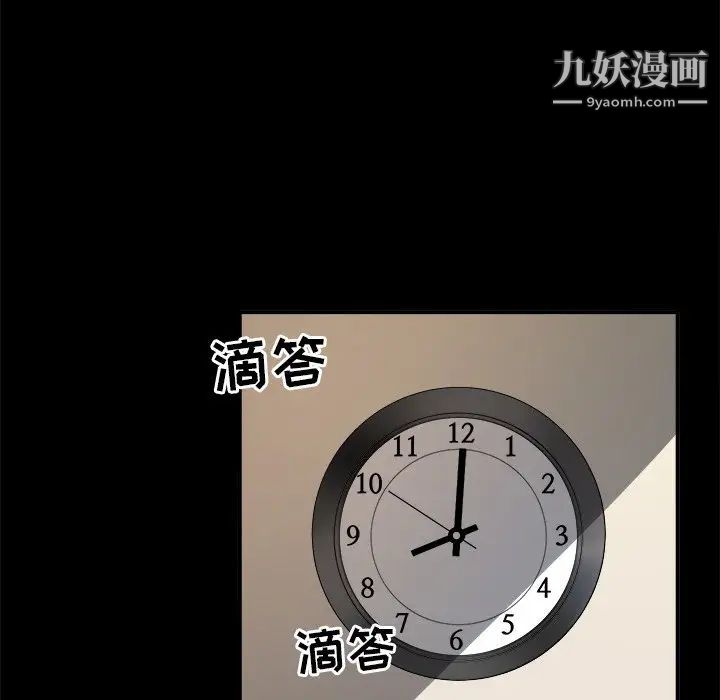 《最慘房東並不慘》漫画 第8话