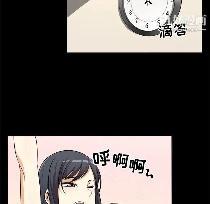 《最慘房東並不慘》漫画 第8话
