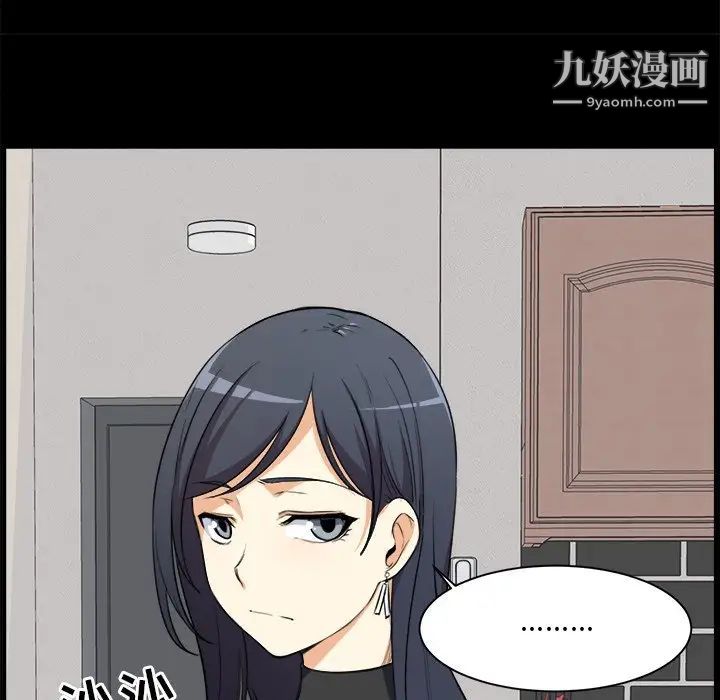 《最慘房東並不慘》漫画 第8话