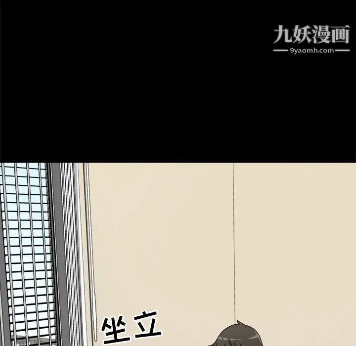 《最慘房東並不慘》漫画 第8话