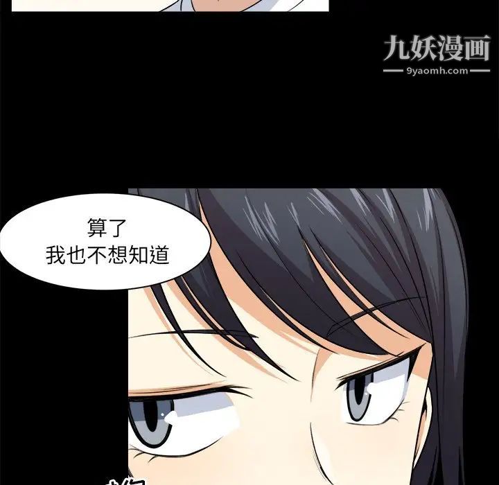 《最慘房東並不慘》漫画 第8话