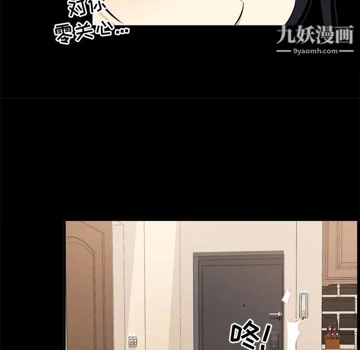 《最慘房東並不慘》漫画 第8话