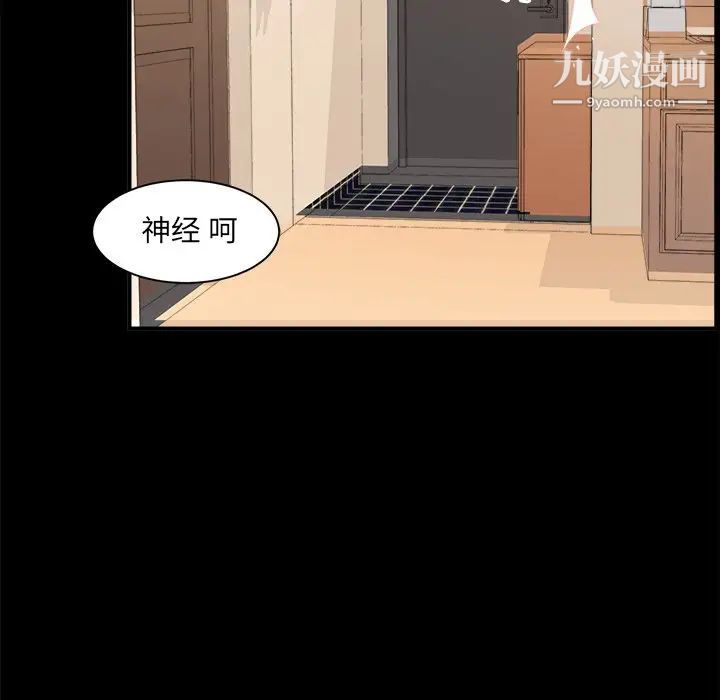 《最慘房東並不慘》漫画 第8话