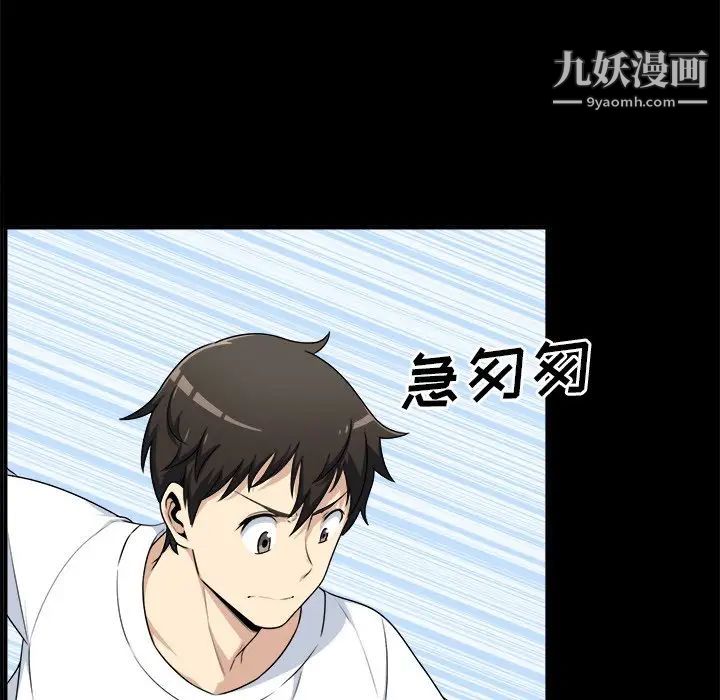 《最慘房東並不慘》漫画 第8话