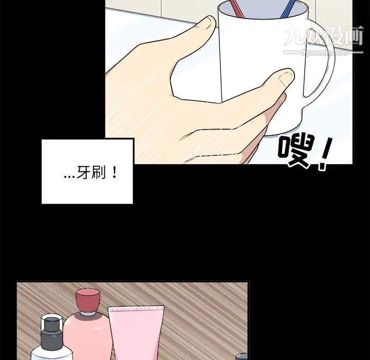 《最慘房東並不慘》漫画 第8话