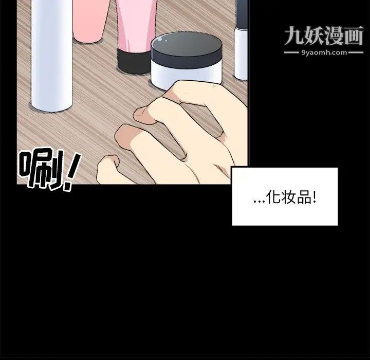 《最慘房東並不慘》漫画 第8话
