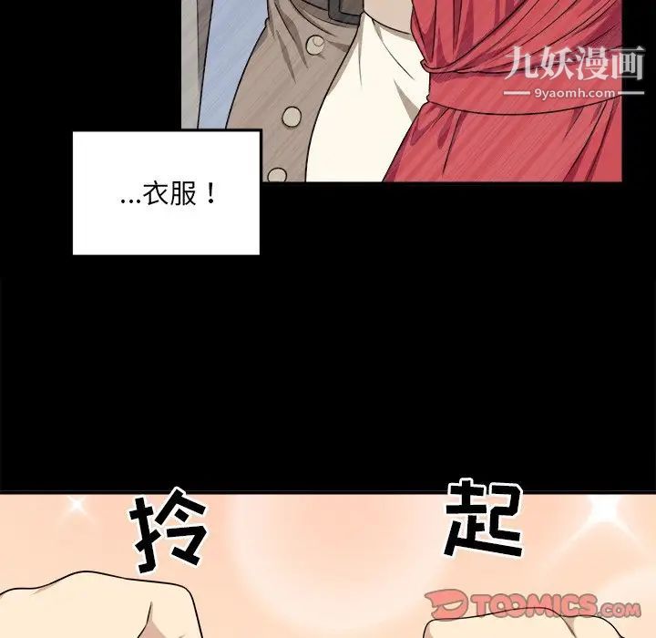 《最慘房東並不慘》漫画 第8话