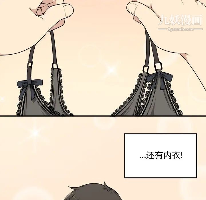 《最慘房東並不慘》漫画 第8话