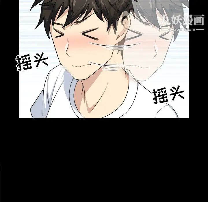 《最慘房東並不慘》漫画 第8话