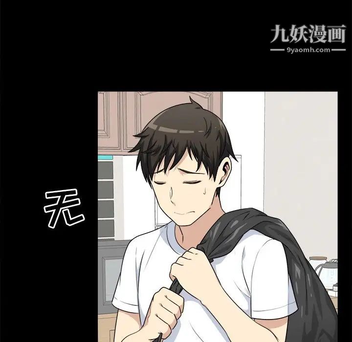 《最慘房東並不慘》漫画 第8话