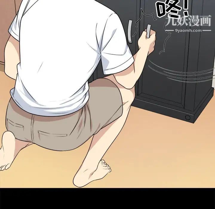 《最慘房東並不慘》漫画 第8话