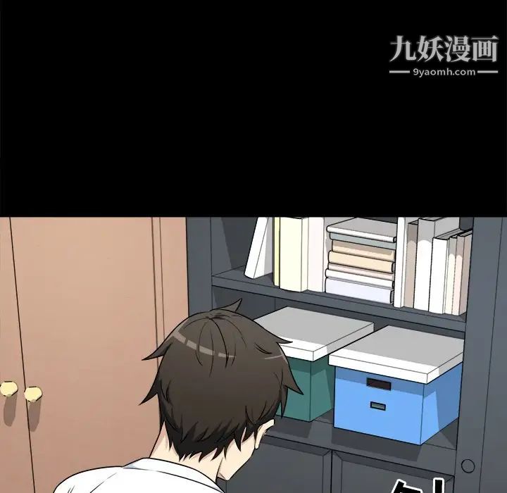 《最慘房東並不慘》漫画 第8话