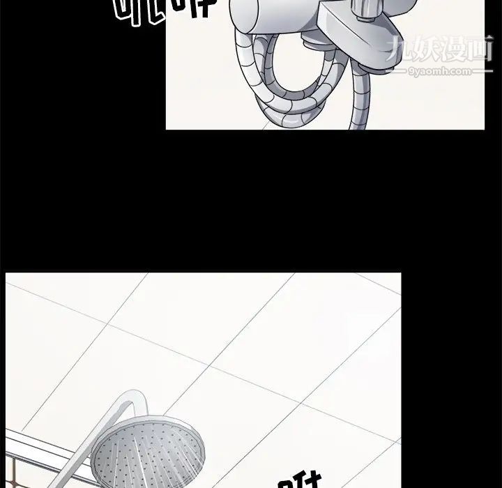 《最慘房東並不慘》漫画 第8话