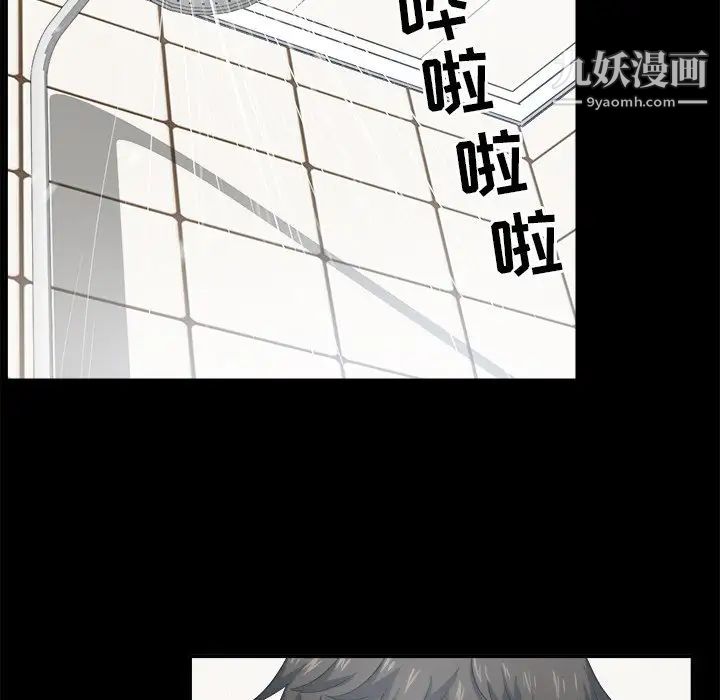 《最慘房東並不慘》漫画 第8话