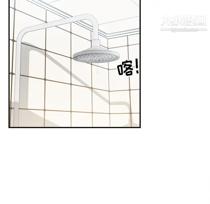 《最慘房東並不慘》漫画 第8话