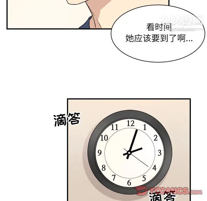 《最慘房東並不慘》漫画 第8话