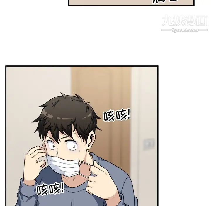 《最慘房東並不慘》漫画 第8话