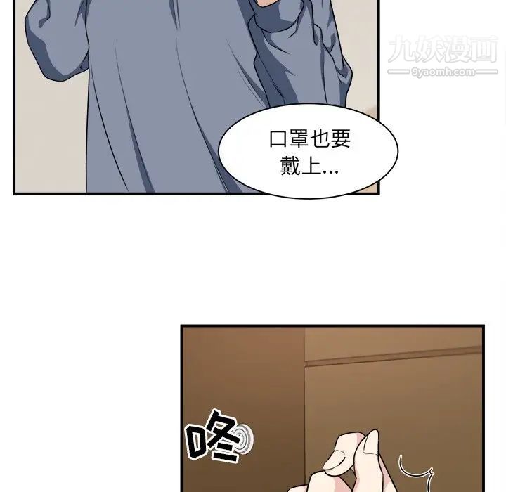 《最慘房東並不慘》漫画 第8话