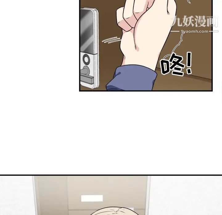 《最慘房東並不慘》漫画 第8话