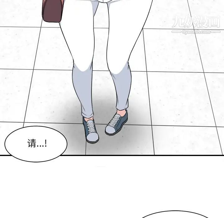 《最慘房東並不慘》漫画 第8话