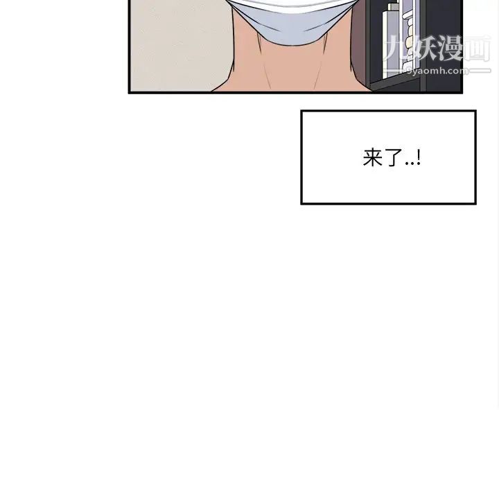 《最慘房東並不慘》漫画 第8话