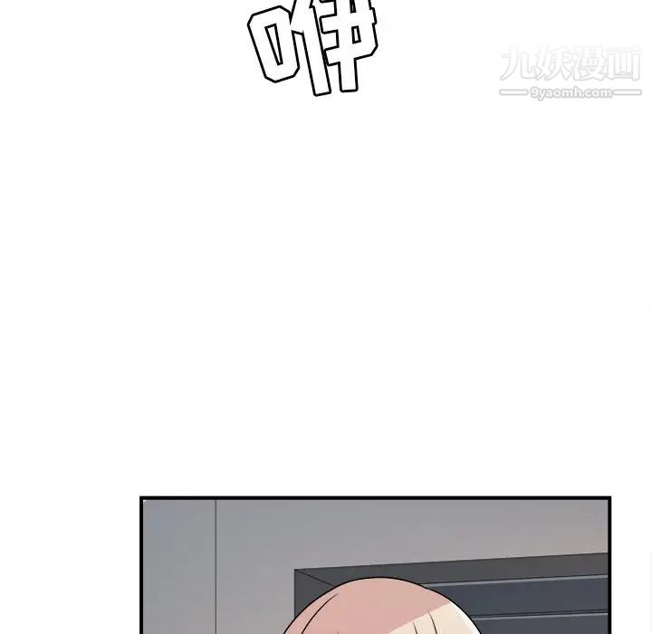 《最慘房東並不慘》漫画 第8话