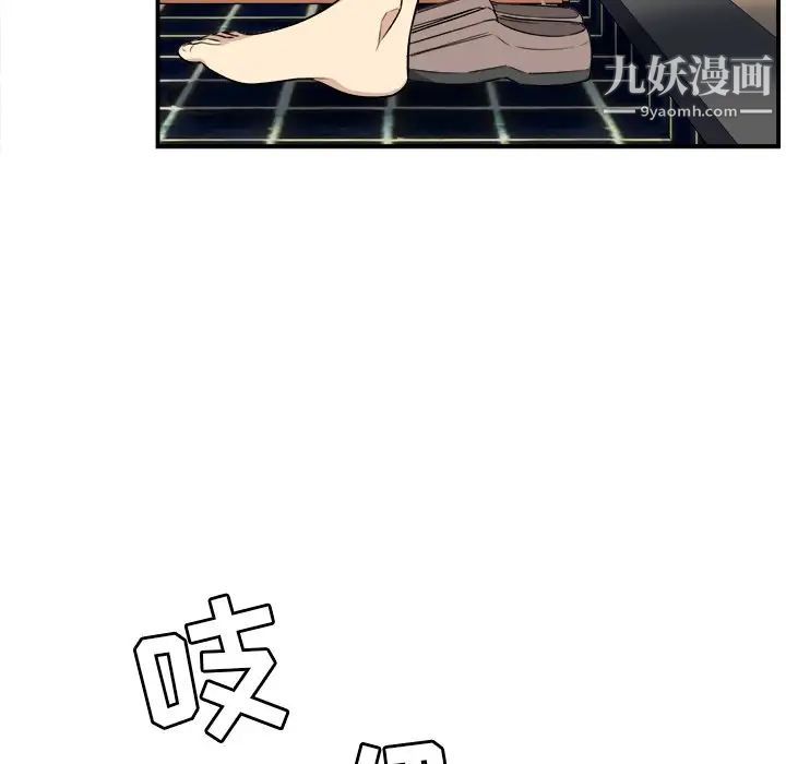 《最慘房東並不慘》漫画 第8话
