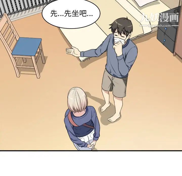 《最慘房東並不慘》漫画 第8话