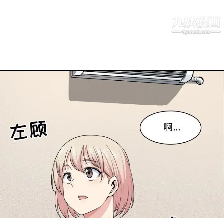 《最慘房東並不慘》漫画 第8话