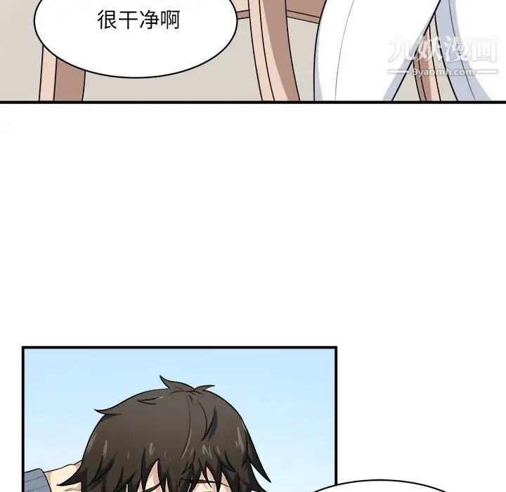 《最慘房東並不慘》漫画 第8话