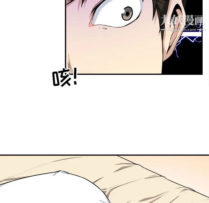 《最慘房東並不慘》漫画 第8话