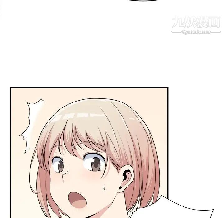 《最慘房東並不慘》漫画 第8话