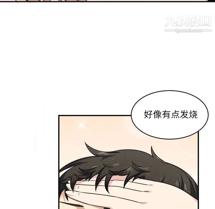 《最慘房東並不慘》漫画 第8话