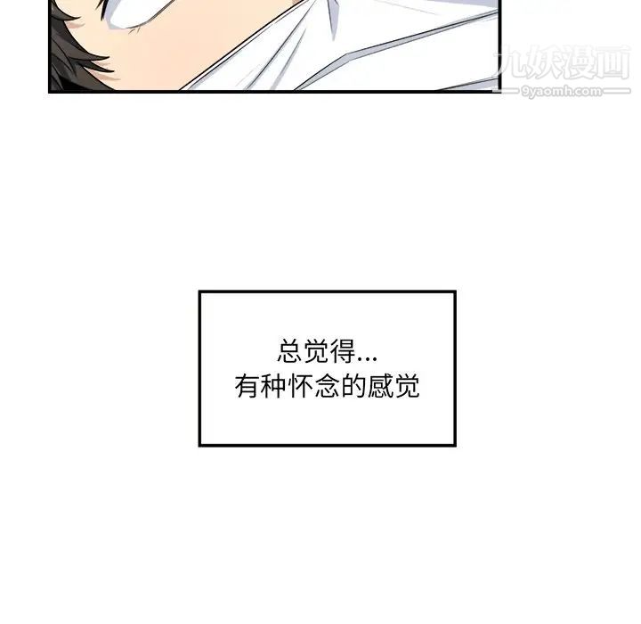 《最慘房東並不慘》漫画 第8话